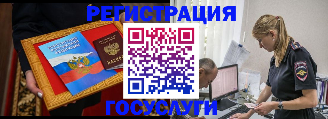 прописка иностранных граждан в Сердобске