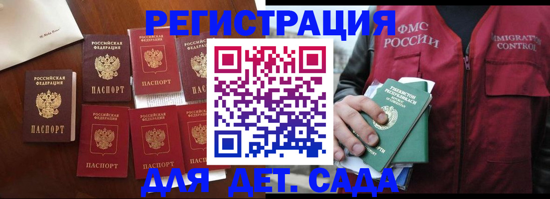 прописка для военкомата в Сердобске