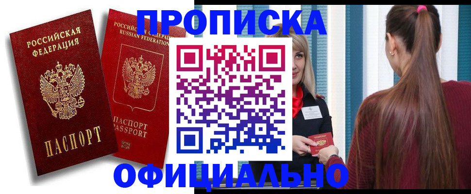 прописка для кредита в Сердобске