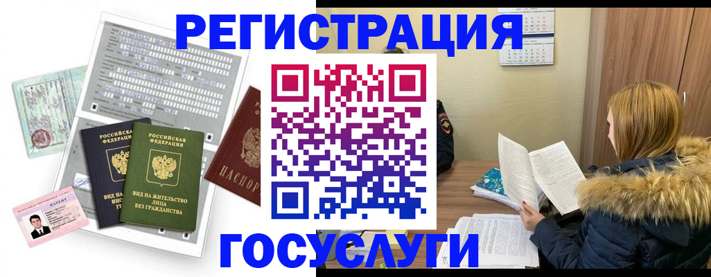 купить прописку в Сердобске