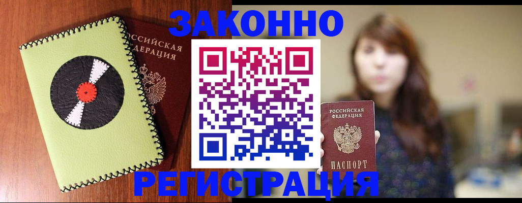 прописка гарантия в Сердобске