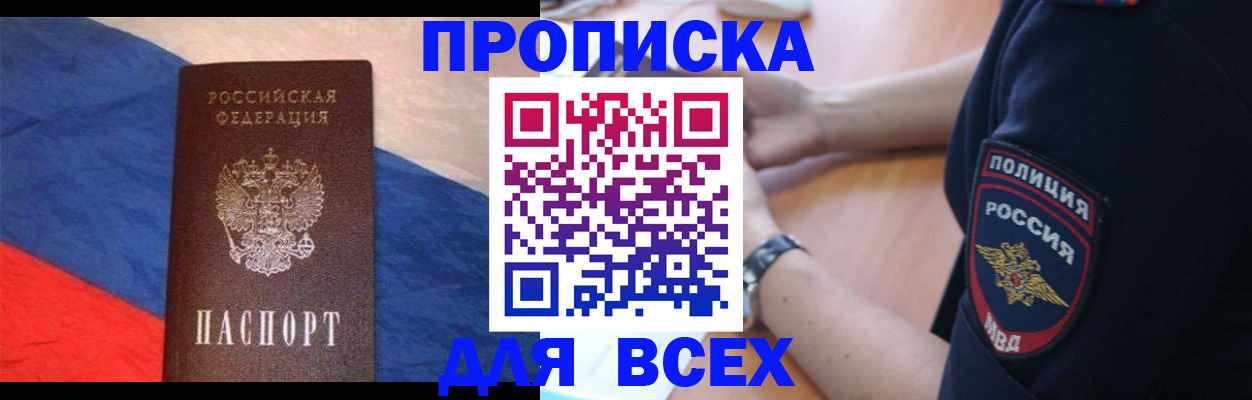 временная регистрация 2025 в Сердобске