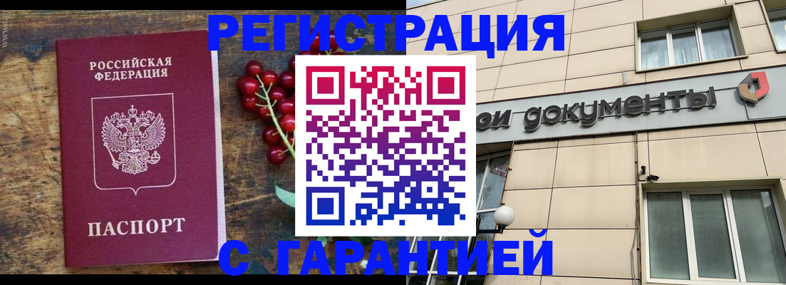 временная регистрация законно в Сердобске