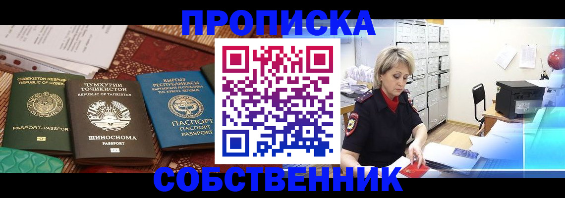 временная регистрация гарантия в Сердобске